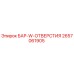 2657061905 БАР-W-ОТВЕРСТИЯ Epiroc