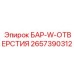 2657390312 БАР-W-ОТВЕРСТИЯ Epiroc