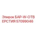 57099046 БАР-W-ОТВЕРСТИЯ Epiroc