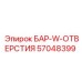 57048399 БАР-W-ОТВЕРСТИЯ Epiroc