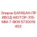 5730016453 БАРАБАН-ПРИВОД-МОТОР-315-MM-7-5KW Epiroc