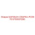 5730001280 БАРАБАН-СВАРКА-PC0970 Epiroc