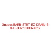 1310074517 BARB-STRT-EZ-DRAIN-5-8-H-002 Epiroc