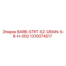 1310074517 BARB-STRT-EZ-DRAIN-5-8-H-002 Epiroc