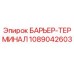 1089042603 БАРЬЕР-ТЕРМИНАЛ Epiroc
