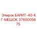 3760005675 БАРИТ-40-КГ-МЕШОК Epiroc