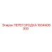 1604406300 ПЕРЕГОРОДКА Epiroc