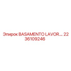2236109246 BASAMENTO LAVORO Epiroc