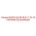 6225366500 BASCULEUR-RLR-7-10-15-ПЕРИМЕ Epiroc