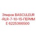 6225366500 BASCULEUR-RLR-7-10-15-ПЕРИМЕ Epiroc