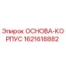 1621618882 ОСНОВА-КОРПУС Эпирок