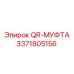 3371805156 QR-МУФТА Epiroc