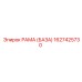 1627425730 РАМА (БАЗА) Epiroc