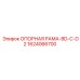 1624066700 ОПОРНАЯ РАМА-BD-C-D2 Epiroc