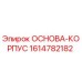1614782182 ОСНОВА-КОРПУС Epiroc