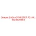 1624629383 БАЗА+ЭТИКЕТКА A2-A4 Epiroc