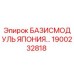 1900232818 БАЗИСМОДУЛЬ ЯПОНИЯ Epiroc