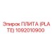 1092010900 ПЛИТА (PLATE) Epiroc