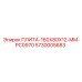 5730005683 ПЛИТА-160X80X12-MM-PC0970 Epiroc