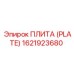 Монтажная плита бурового оборудования артикул 1621923680