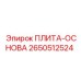 2650512524 ПЛИТА-ОСНОВА Epiroc