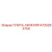 4700283704 ПЛИТА-НИЖНЯЯ Epiroc