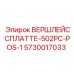 Базовая плита для буровой установки Эпирок 5730017033