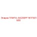 1617301500 ПЛИТА-GA200FF Epiroc