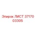 Базовая плита 3717003305 для бурового оборудования