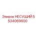 Фото несущего элемента 5534069600 буровых машин Epiroc
