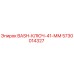 5730014327 BASH-КЛЮЧ-41-ММ Epiroc