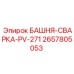 2657805053 БАШНЯ-СВАРКА-PV-271 Epiroc