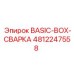 4812247558 BASIC-BOX-СВАРКА Epiroc