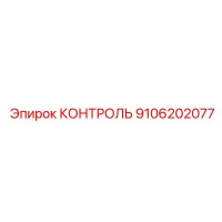 9106202077 КОНТРОЛЬ Epiroc