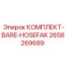 Комплект ремонта гидравлических шлангов Epiroc HOSEFAK артикул 2658269689