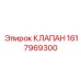 Клапан управления Epiroc артикул 1617969300 для буровых систем