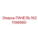 Панель Epiroc для буровых станков артикул 1621198980