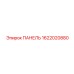 Стандартная панель Epiroc 1622020880 для компактных установок