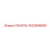 1623808680 ПАНЕЛЬ Epiroc