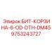 9753243727 БИТ-КОРЗИНА-6-OD-DTH-DM45 Epiroc