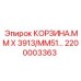 Тяжёлая корзина для буровых станков Epiroc MM X 3913 артикул 2200003363
