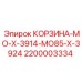 Корзина для бурового станка Epiroc 2200003334 с повышенной износостойкостью