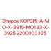 Оригинальная корзина Epiroc артикул 2200003335 для горной техники