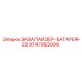 9747952000 ЭКВАЛАЙЗЕР-БАТАРЕЯ-25 Epiroc