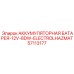 57113177 АККУМУЛЯТОРНАЯ БАТАРЕЯ-12V-8DW-ELECTROLHAZMAT Epiroc