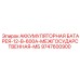 9747600900 АККУМУЛЯТОРНАЯ БАТАРЕЯ-12-В-600А-МЕЖГОСУДАРСТВЕННАЯ-МБ Epiroc