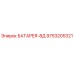 9753205321 БАТАРЕЯ-8Д Epiroc