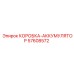 57608572 КОРОБКА-АККУМУЛЯТОР Epiroc