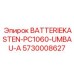 Усиленный аккумуляторный отсек для буровой установки PC1060