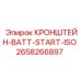 Крепление аккумулятора и стартера 2658266897 Epiroc